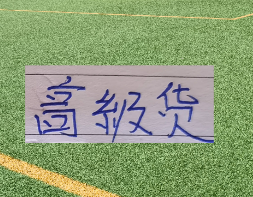 PG电子-中超每队最贵的球星！海港的莱昂纳多 申花拉唐还不是最高